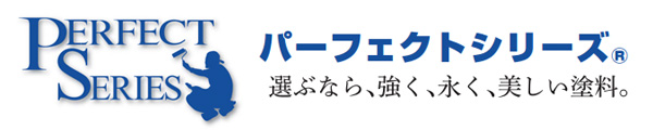 パーフェクト シリーズ